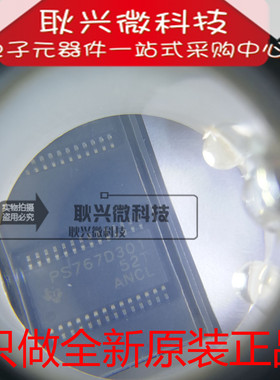 全新原装进口正品TPS767D301PWPR PS767D301 HTSSOP28封 线性稳器