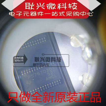 全新原装进口正品TPS767D301PWPR PS767D301 HTSSOP28封 线性稳器