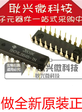 进口原装全新正品SN74LS645-1N 直插DIP-20 收发芯片(非反相)