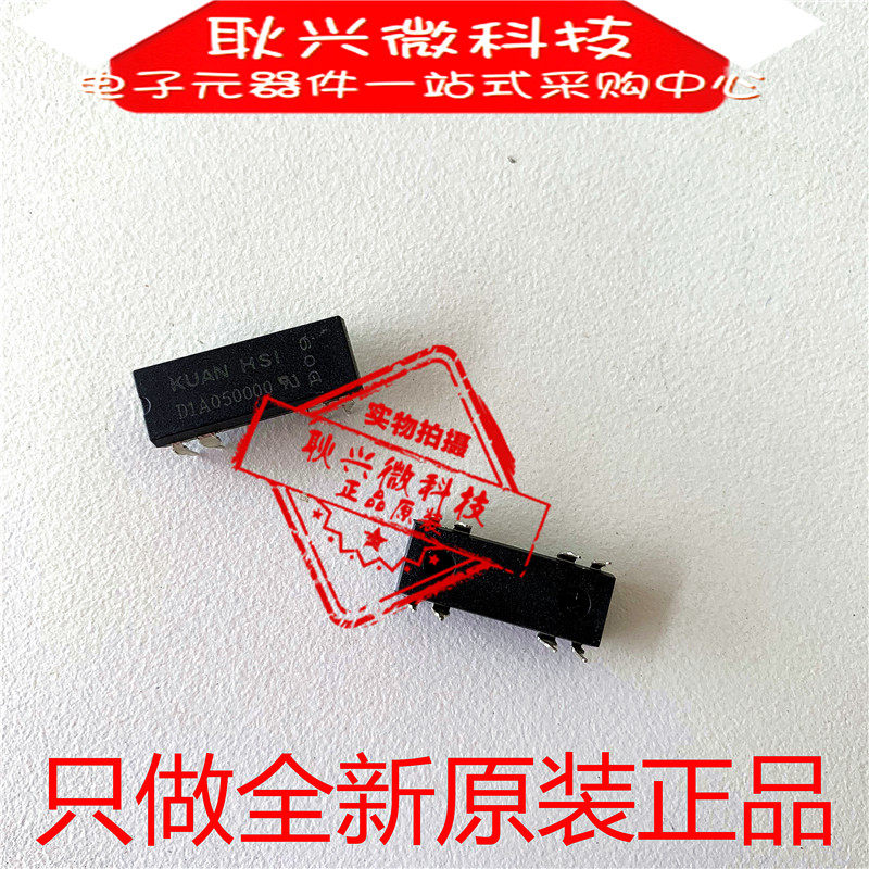 【只做全新原装】KUAN HSI D1A050000 直插DIP-8 干簧管继电器