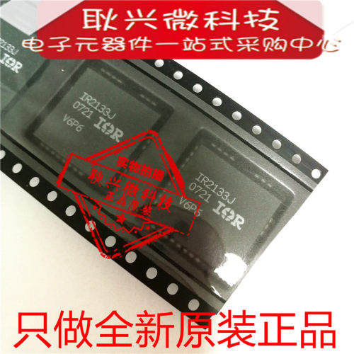 全新原装PLCC-32封装IR2133J