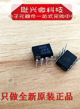 全新原装进口正品082D JRC NJM082D DIP-8 JFET输入音频双运放