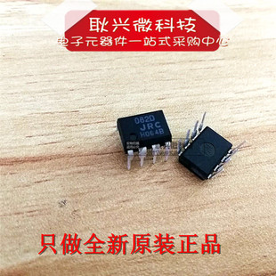 全新原装进口正品082D JRC NJM082D DIP-8 JFET输入音频双运放