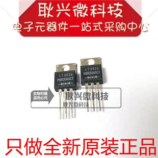 只做全新原装MBR3045 MBR3045CT 直插TO-220 30A 45V肖特基二极管