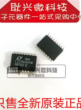 12位DAC数模转换器LTC7541AKSW 贴片SOP18 进口全新原装正品
