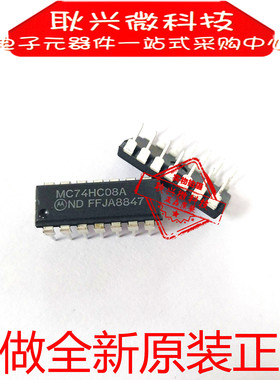 正品原装MC74HC08ANG 74HC08 MC74HC08AN MC74HC08A 直插DIP-14