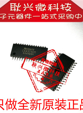 全新原装进口正品CXA3740 CXA3740M SOP-28贴片封装 非散新翻新！