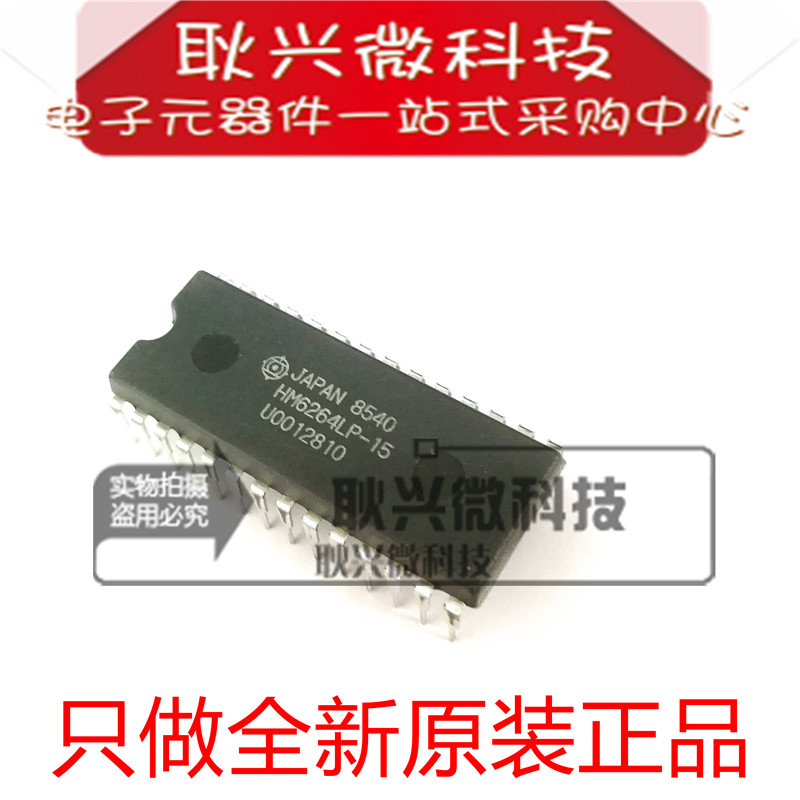 进口全新原装HM6264 HM6264LP-15 直插DIP-28 8位高速CMOS静态RAM