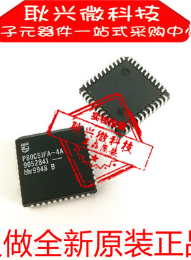只做全新原装正品P80C51FA-4A PLCC44 8位CMOS低功耗微控制器芯片