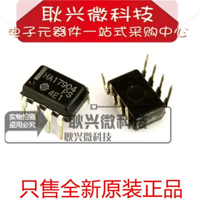 进口全新原装正品 HA17904 HA17904PS 直插DIP-8 集成电路IC芯片
