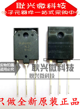RJP60D0 RJP60DO TO-220F全新进口原装正品 变频空调常用三极管