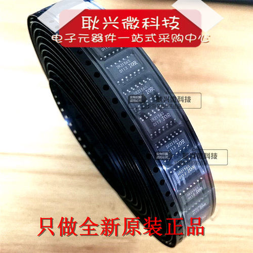 IR2156STRPBF IR2156S 贴片SOP-14电源驱动IC 全新原装进口正品