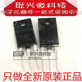 全新原装进口正品1510FX ST1510FX TO-3PF直插 电源开关三极管