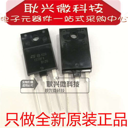 全新原装进口正品1510FX ST1510FX TO-3PF直插 电源开关三极管