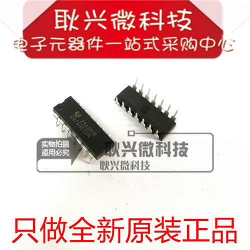 全新原装栅极和逆变器SN74HC32N