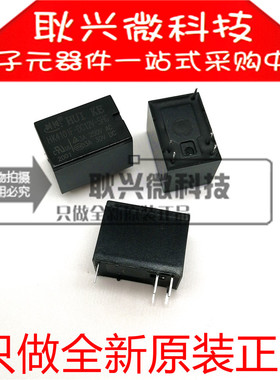 全新原装正品 继电器HK4101F-DC12V-SHG  12V 一组转换 5脚 3A