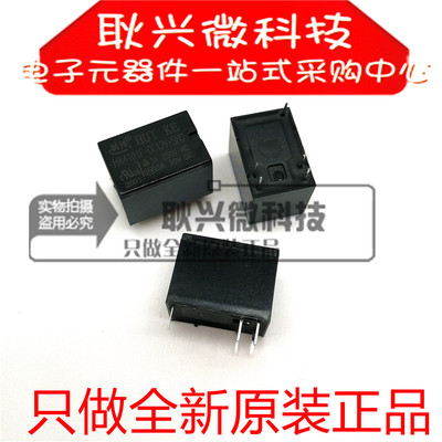 全新原装正品 继电器HK4101F-DC12V-SHG  12V 一组转换 5脚 3A