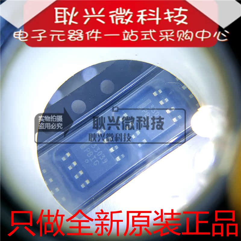 进口全新原装33039 MC33039 MC33039DR2G 贴片SOP8电机驱动芯片