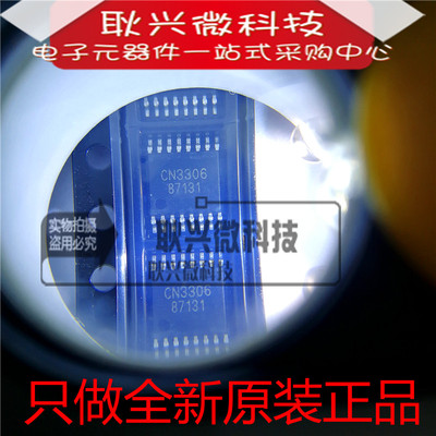 只做全新原装正品CN3306 TSSOP-16升压型多种电池充电管理芯片