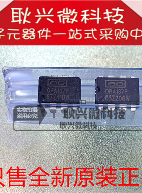 OPA137P  OPA137PA 直插DIP-8 FET输入运算放大器 全新原装进口