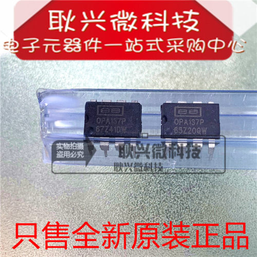 OPA137P  OPA137PA 直插DIP-8 FET输入运算放大器 全新原装进口