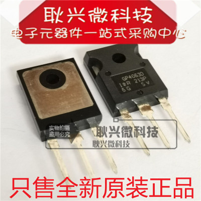 GP4063D场效应大功率IGBT管