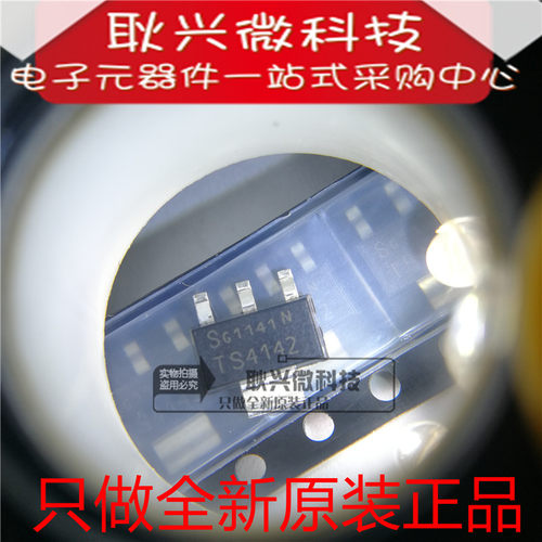 进口全新原装IT4142 TS4142 ITS4142N 贴片SOT-223功率开关芯片 - 封面