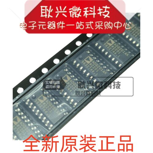 进口全新原装正品ADG201AK ADG201AKRZ 贴片SOP-16 模拟开关芯片