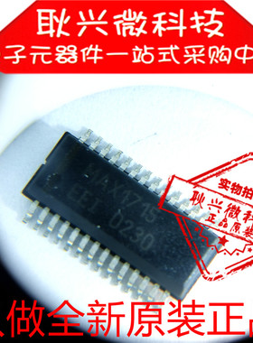 正品原装进口MAX1715EEI  MAX1715 贴片QSOP28 切换控制器芯片