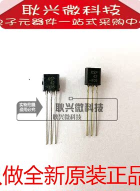 进口全新原装正品KSP42 A42 MPSA42  TO-92直插三极管 5个起拍