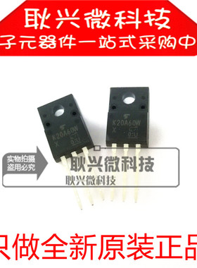 正品全新原装K20A60W TK20A60W 直插TO-220F 20A 600V场效应管