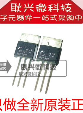 非散新 TOP227YN TOP227Y 直插TO-220 液晶电源芯片 正品全新原装