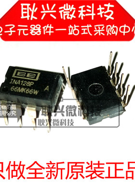 INA128P  INA128PA 直插DIP-8 仪器放大器芯片 全新原装进口正品