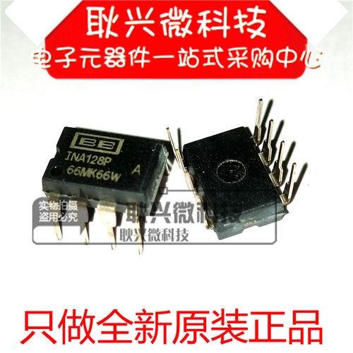 全新原装仪器放大器芯片INA128PA