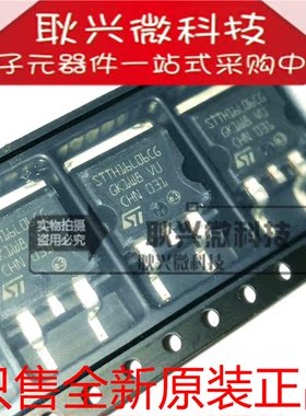 STTH16L06CG STTH16L06CG-TR 贴片TO-263 只做全新原装进口正品