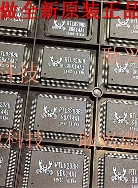 RTL8208B RTL8208B-LF以太网收发器 QFP128封装 全新原装进口正品