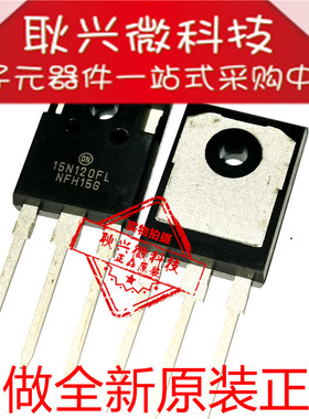 15N120FL NGTB15N120FL NGTB15N120FLWG 直插TO-247 全新原装正品