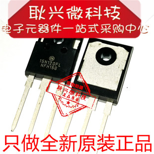 15N120FL NGTB15N120FL NGTB15N120FLWG 直插TO-247 全新原装正品
