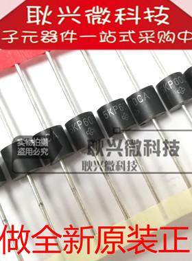TVS瞬态抑制二极管5KP16A单向 5KP16CA双向 R-6 5000W16V全新原装