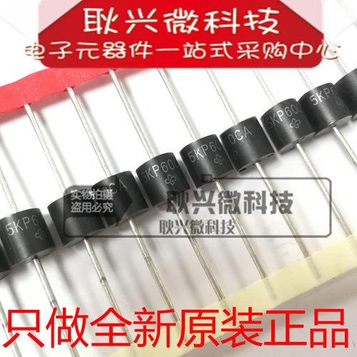 TVS瞬态抑制二极管全新5KP36CA