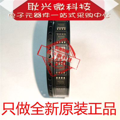 全新原装正品6250G TLE6250 TLE6250G 贴片SOP-8 CAN收发器芯片