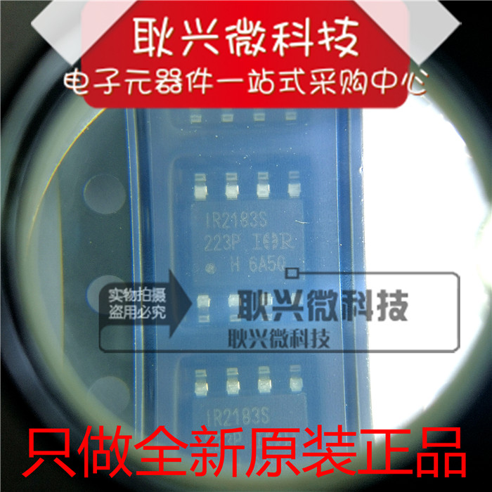 IR2183S门驱动器芯片全新原装