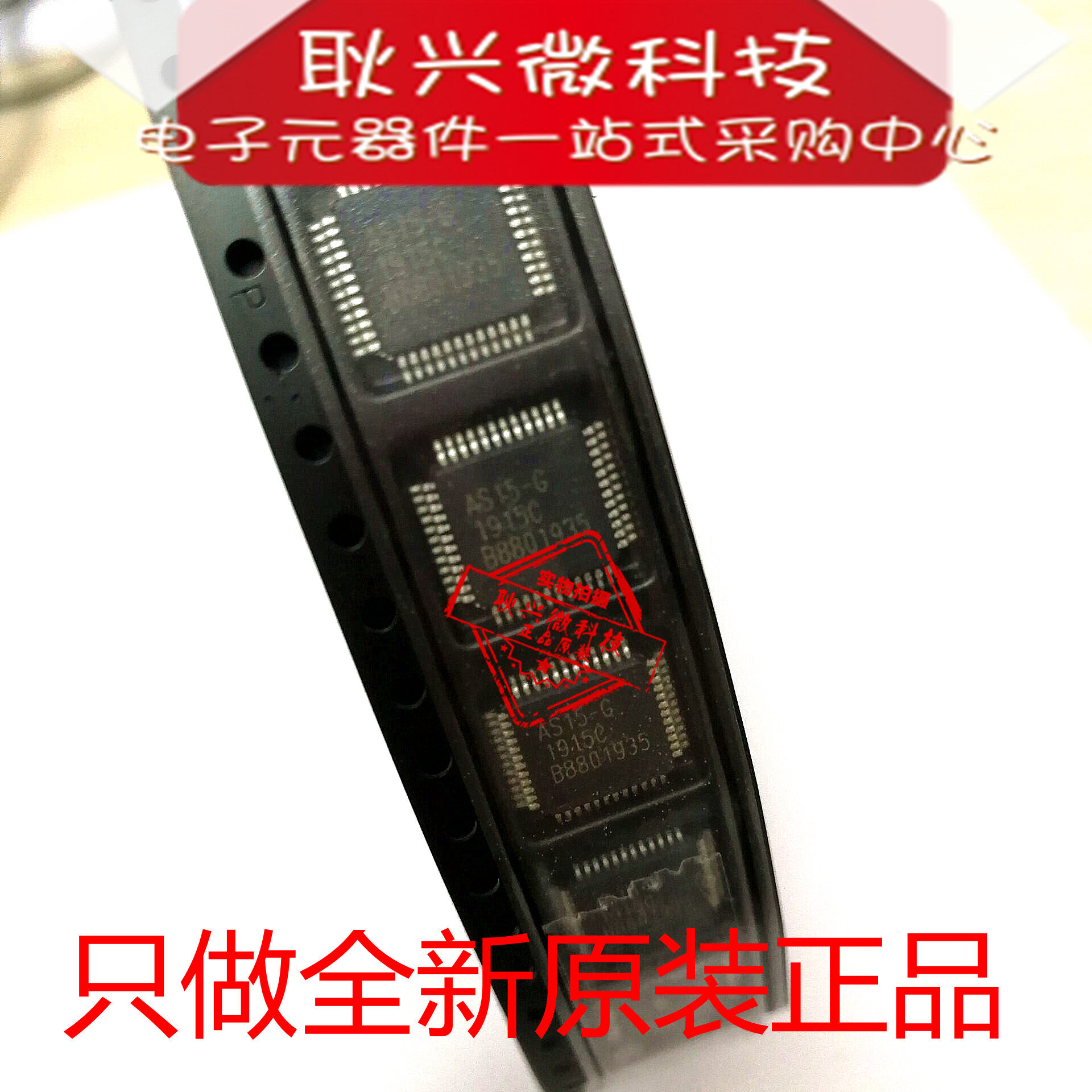 全新原装正品RM5101  AS15-F G U HF HG  AS19-H1G AU奇美屏