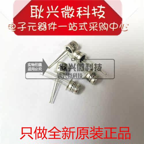 全新原装金封三极管2N2646