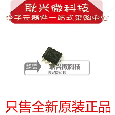 原装UC3845A8 UC3845AD8 UC3845AD8TR 贴片SOP-8 开关控制器芯片