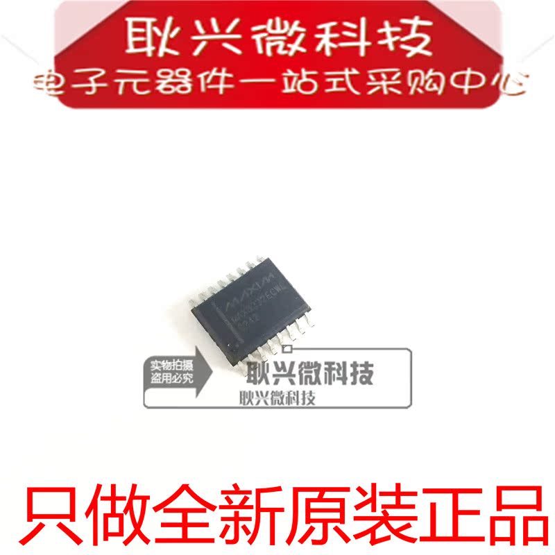 进口全新原装正品MAX3232ECWE MAX3232ECWE+T 贴片WSOP-16宽体