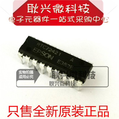 RTC72421 RTC72421A 直插DIP-18 4位实时时钟芯片 全新原装正品