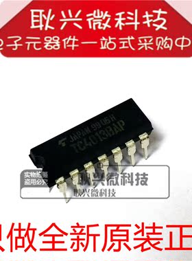 TC4013BAP  TC40138AP 直插DIP-14 集成电路IC 全新原装进口正品