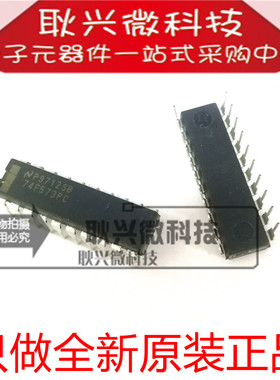 74F573 74F573PC 直插DIP-20 集成电路 进口全新原装正品