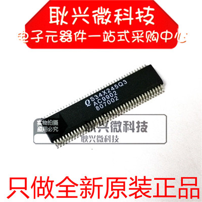 IDTQS34X245Q3全新原装进口正品